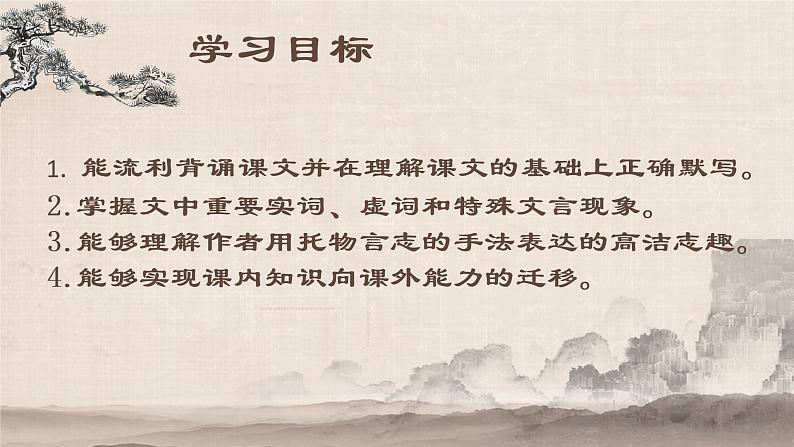 《陋室铭》复习课件  2023年中考语文一轮复习第3页