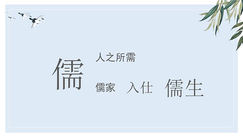 2023年中考语文二轮复习《常考诗人及其作品（李白王维韩愈）》课件第7页