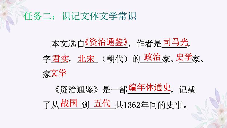 2023年中考语文一轮复习-文言文《孙权劝学》《卖油翁》课件05