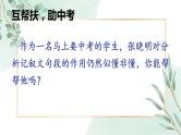 2023年中考语文专题复习-记叙文段落的作用课件