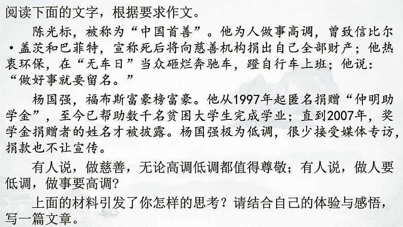 2023年中考语文作文专项复习：议论文的点题扣题技巧课件08