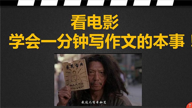 成长感悟主题作文指导   课件  2023年中考语文二轮专题第2页