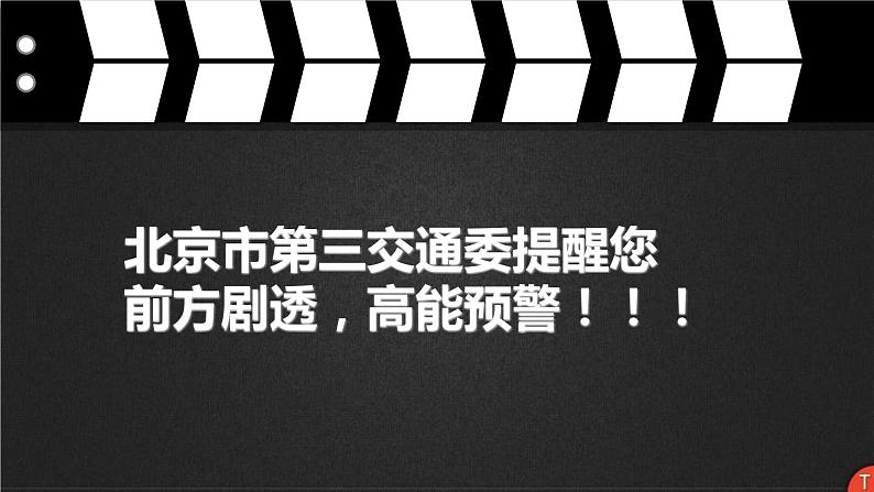 成长感悟主题作文指导   课件  2023年中考语文二轮专题第3页
