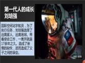 成长感悟主题作文指导   课件  2023年中考语文二轮专题
