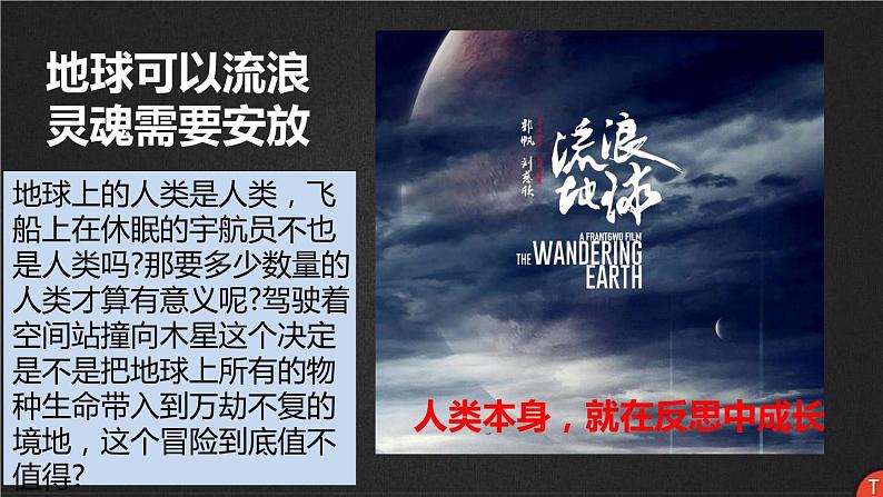 成长感悟主题作文指导   课件  2023年中考语文二轮专题第7页