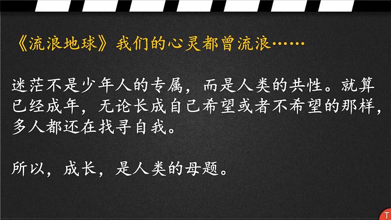 成长感悟主题作文指导   课件  2023年中考语文二轮专题第8页