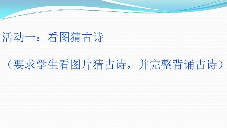 古诗鉴赏之把握情感   课件 2023年中考语文二轮复习02