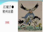 古诗鉴赏之把握情感   课件 2023年中考语文二轮复习