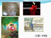 古诗鉴赏之把握情感   课件 2023年中考语文二轮复习