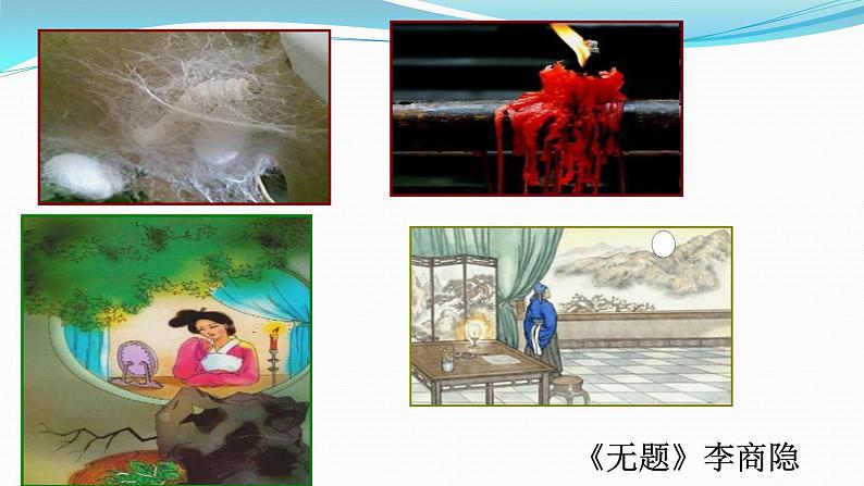 古诗鉴赏之把握情感   课件 2023年中考语文二轮复习05