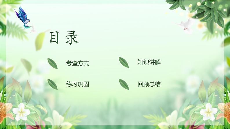 记叙文标题的含义和作用   课件  2023年中考语文二轮专题第2页