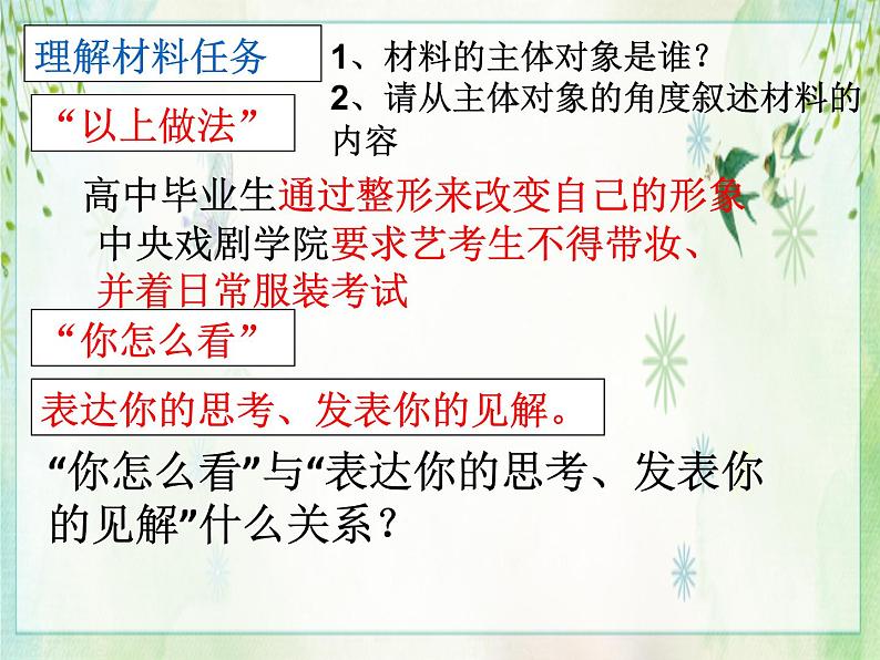 考场作文四种段落的写作技巧   课件2023年中考语文二轮专题第6页