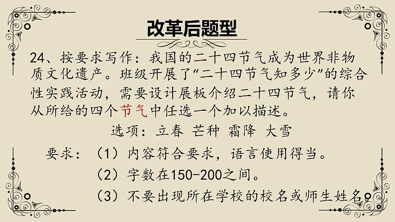 人物说明类微作文之修辞手法   课件  2023年中考语文二轮专题03
