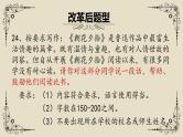 人物说明类微作文之修辞手法   课件  2023年中考语文二轮专题