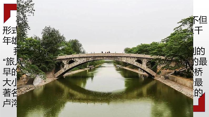 说明文常见题型及答题技巧   课件  2023年中考语文二轮专题第5页