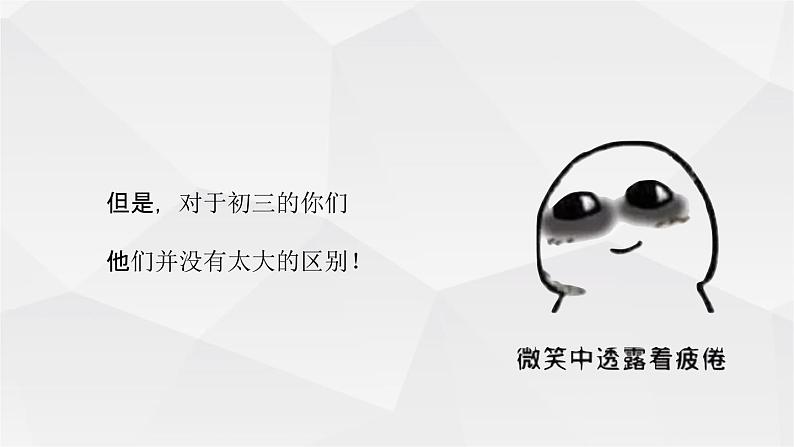 小说阅读指导  课件  2023年中考语文二轮专题第6页