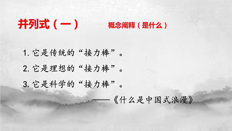 议论文写作技巧之如何巧设分论点   课件  2023年中考语文二轮复习第5页