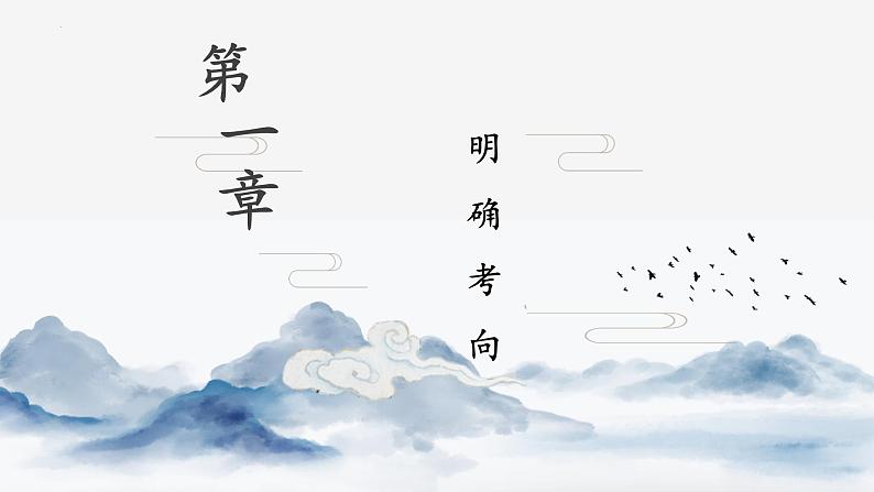 中考语文二轮专题复习课件：图文转换02