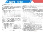 2023年广东中考语文专题复习《巧抓解题技巧，不惧“非连续性”-中考非连续性文本阅读复习》课件