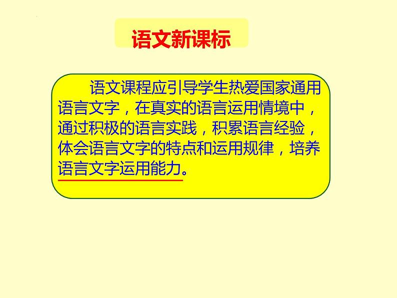 2023年中考语文一轮复习：图表类语言运用题  课件第2页
