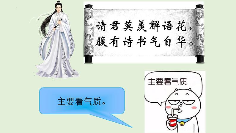 2023年中考语文一轮复习：文言文翻译技巧  课件第5页