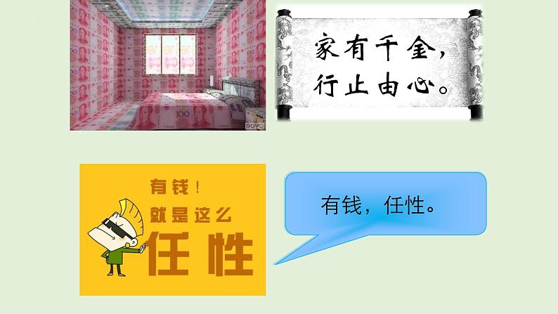 2023年中考语文一轮复习：文言文翻译技巧  课件第6页