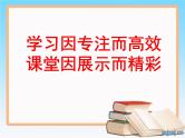 非连续性文本阅读    课件  2023年中考语文二轮专题