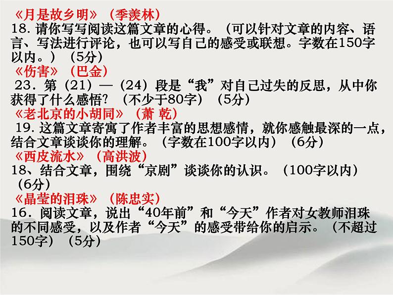 记叙文专项复习启示感悟类阅读答题思路  课件  2023年中考语文二轮专题04