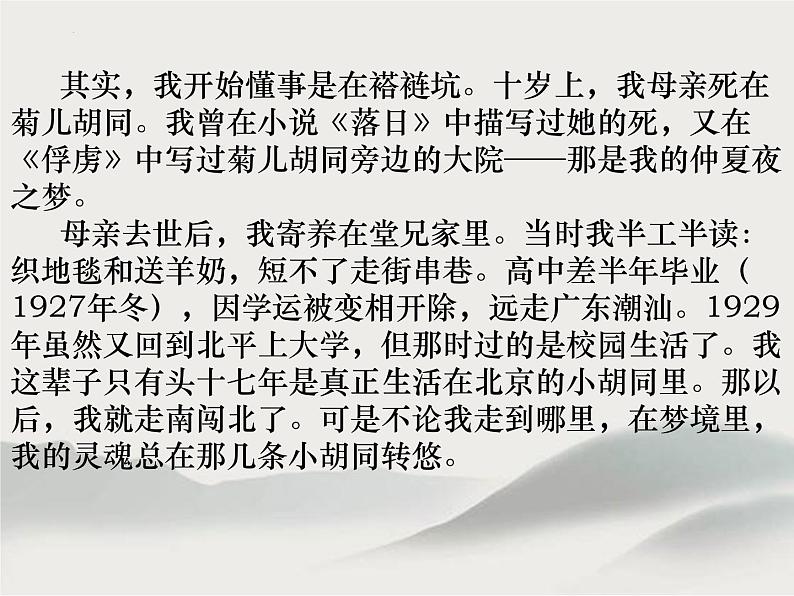 记叙文专项复习启示感悟类阅读答题思路  课件  2023年中考语文二轮专题06