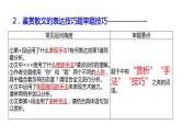 鉴赏散文的语言和表达技巧   课件  2023年中考语文二轮专题