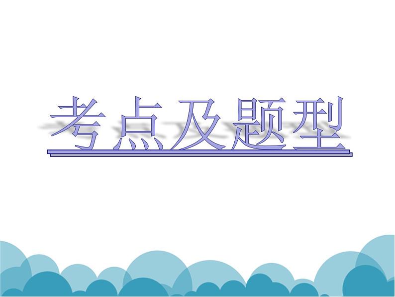 说明文阅读指导  课件 2023年中考语文二轮专题第7页