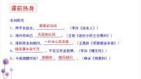 一样送别 几多离情-古代诗歌之送别诗鉴赏方法探究    课件  2023年中考语文二轮专题