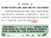 语言表达简明得体   课件  2023年中考语文二轮专题