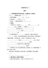 初中语文人教部编版七年级上册济南的冬天当堂检测题