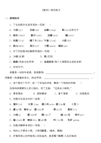 初中语文人教部编版七年级上册散步课后测评