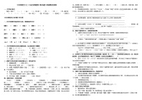 初中语文人教部编版七年级上册从百草园到三味书屋测试题