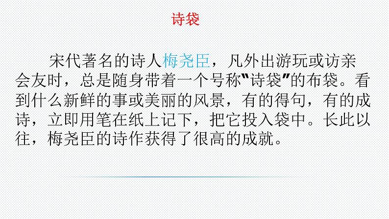 2021-2022学年部编版七年级上册 第一单元写作《热爱生活，热爱写作》课件08