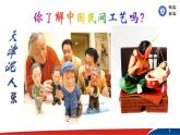 部编版语文八年级下册11《核舟记》PPT课件