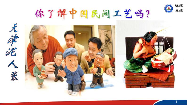 部编版语文八年级下册11《核舟记》PPT课件第1页