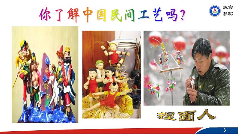 部编版语文八年级下册11《核舟记》PPT课件第3页