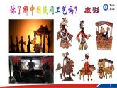 部编版语文八年级下册11《核舟记》PPT课件