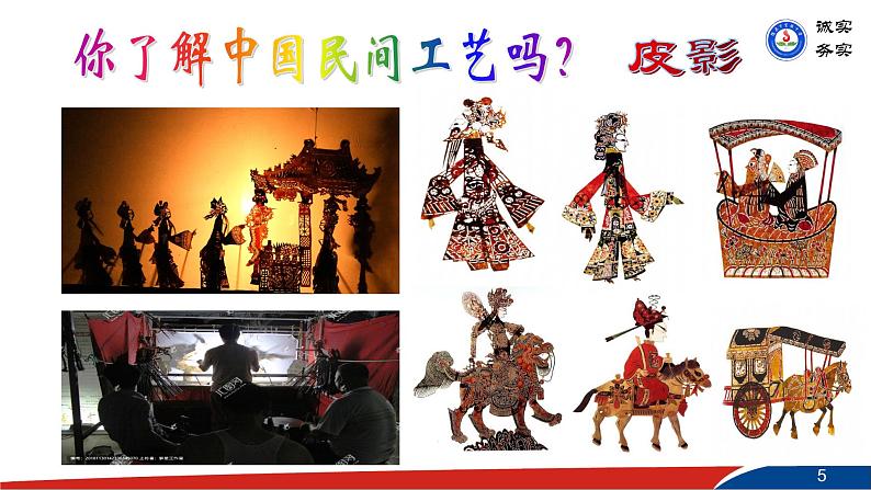 部编版语文八年级下册11《核舟记》PPT课件第5页