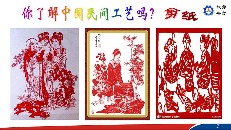 部编版语文八年级下册11《核舟记》PPT课件第7页