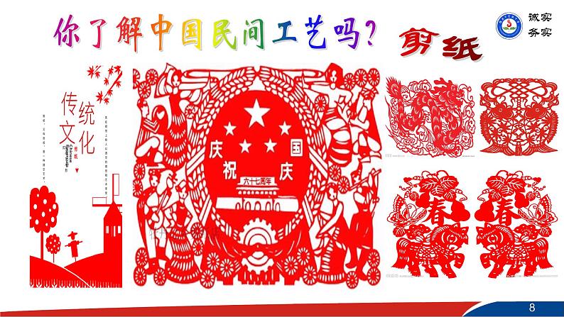 部编版语文八年级下册11《核舟记》PPT课件第8页