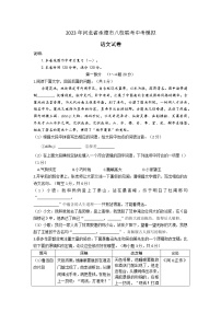 2023年河北省承德市八校中考模拟联考语文试卷（含答案）