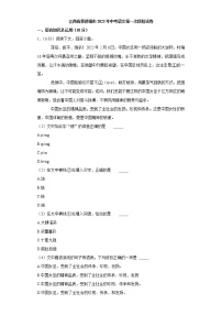 2023年江西省景德镇市中考第一次质检语文试卷（含答案）