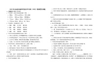 2023年山东省潍坊市高密市学业水平考试（中考）模拟语文试题（含答案）