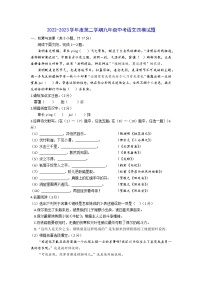 2023年陕西省西安曲江第一中学中考四模语文试题（含答案）