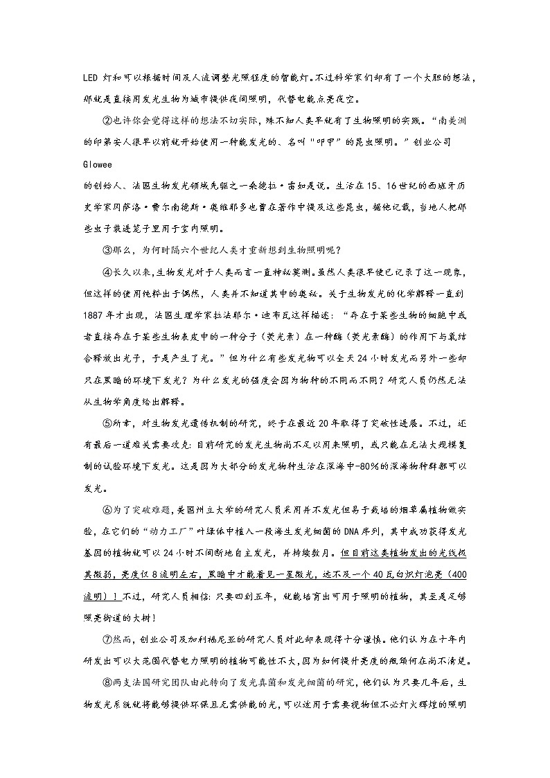 2023年上海中考语文模拟测试卷（一）（含答案）第3页