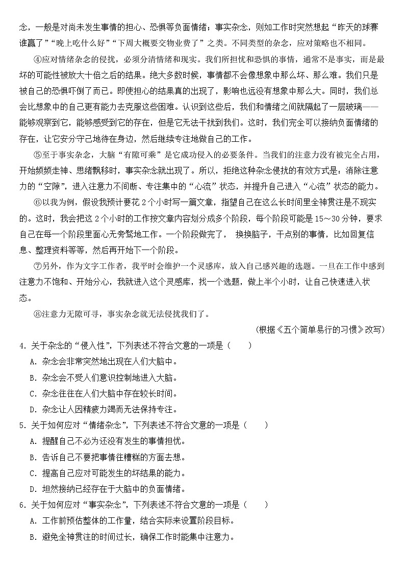 湖北省武汉市2022年中考语文试卷【含答案】第2页